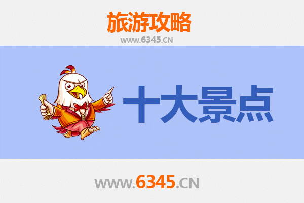 本溪旅游必去十大景点推荐