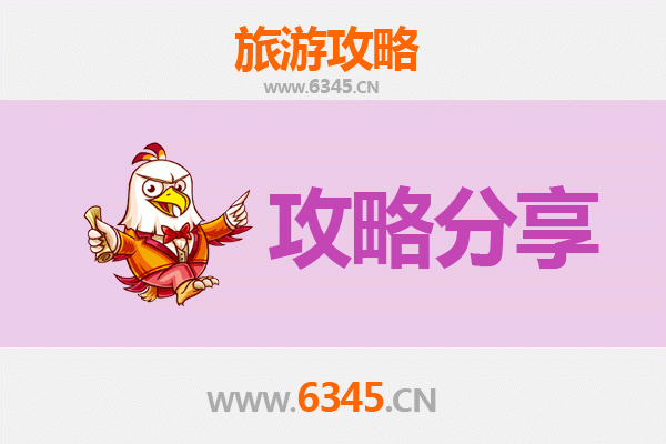 本溪出发湄洲岛旅游攻略：跟团还是自由行？
