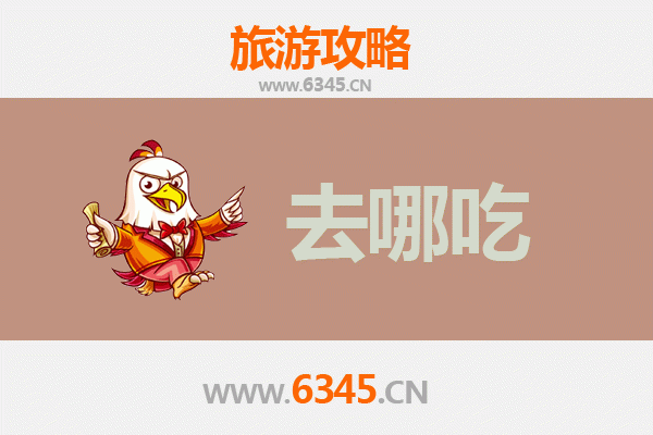 本溪美食攻略：探寻山城特色菜品与地道风味